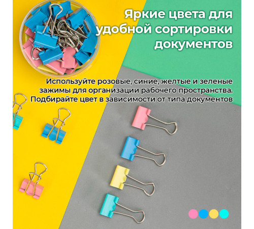 Зажимы для бумаг DELI, 19 мм, цветные, (40 шт.)