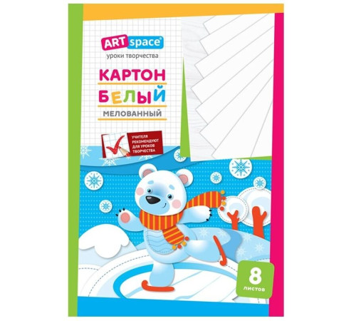 Картон белый ArtSpace мелованный, 8 листов, в папке
