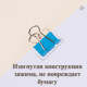 Зажимы для бумаг DELI 
