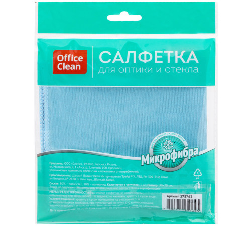Салфетка из микрофибры OfficeClean для оптики и стекла, 30x30 см, синяя