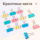Зажимы для бумаг DELI 