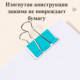 Зажимы для бумаг DELI 