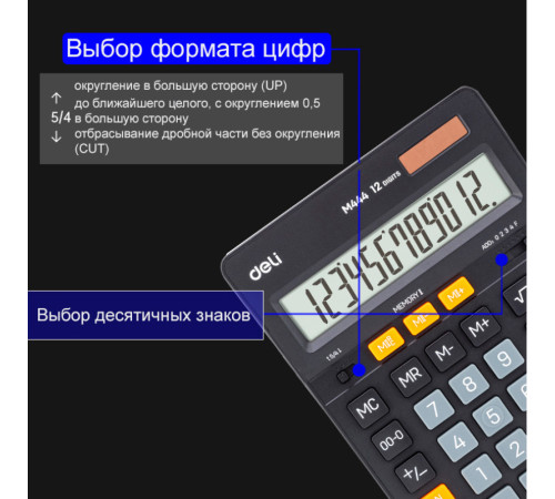 Калькулятор настольный DELI 