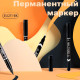 Маркер перманентный DELI двухсторонний, 0,5-1,0 мм, черный