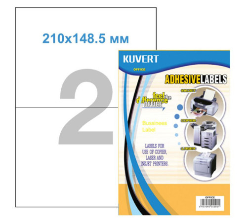 Этикетки самоклеящиеся KUVERT, А4, 210 х 148 мм., 2 шт/лист, 100 л.