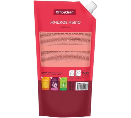 Мыло жидкое OfficeClean 