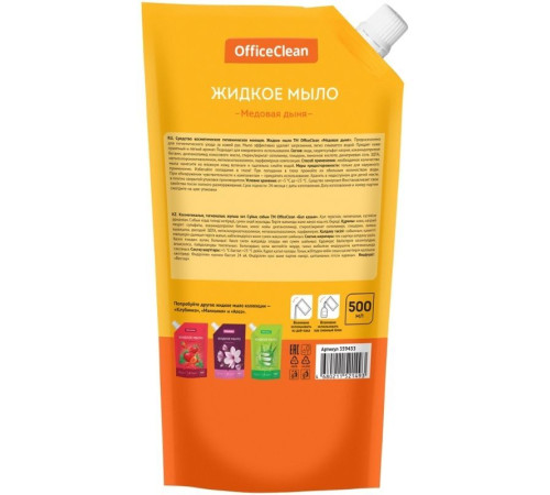 Мыло жидкое OfficeClean 