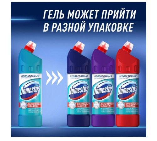 Средство чистящее универсальное Domestos 