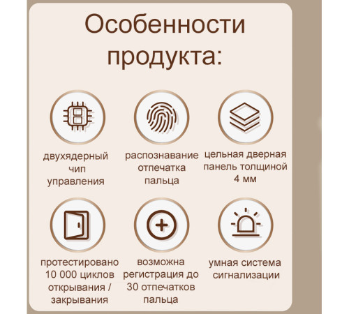 Сейф LockSworth биометрический + электронный замок + ключ, 450х380х320 мм, 20,7 кг, белый