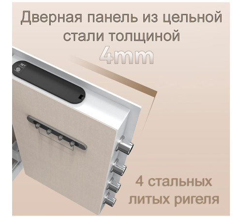 Сейф LockSworth биометрический + электронный замок + ключ, 450х380х320 мм, 20,7 кг, белый
