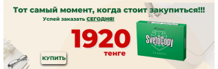 Супер цена на Svetocopy