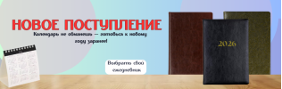 Датированные ежедневники!