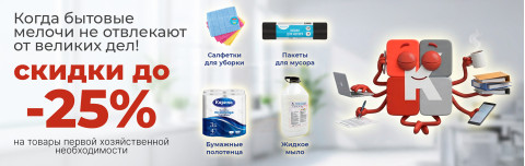 Тёплый офис — когда о мелочах позаботились