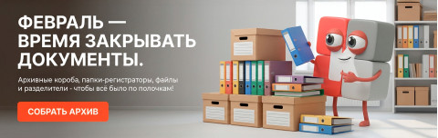 Документы в порядке!