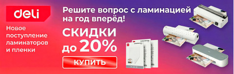 Новое поступление!