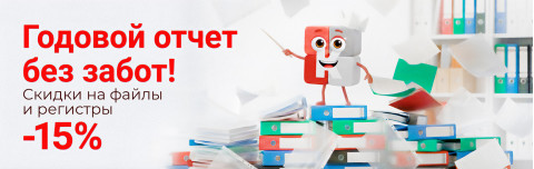 Документы в порядке!