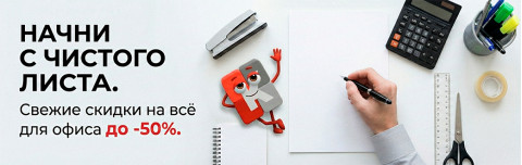 Зимняя распродажа!