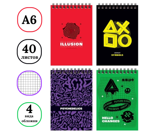 Блокнот BG "Illusion" на спирали, А6, 40 листов в клетку Блокнот BG "Illusion" на спирали, А6, 40 листов в клетку