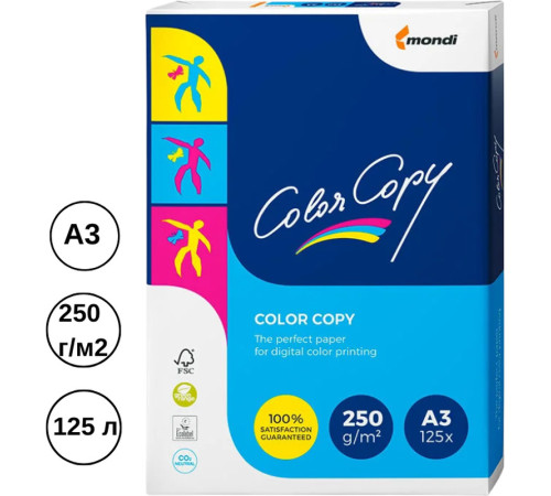 Бумага Color Copy, А3, 250 г/м2, 125л., белая Бумага Color Copy, А3, 250 г/м2, 125л., белая