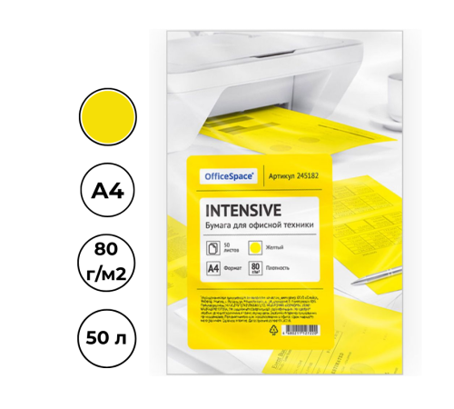 Бумага цветная OfficeSpace intensive, А4, 80г/м2, 50л., желтый Бумага цветная OfficeSpace intensive, А4, 80г/м2, 50л., желтый