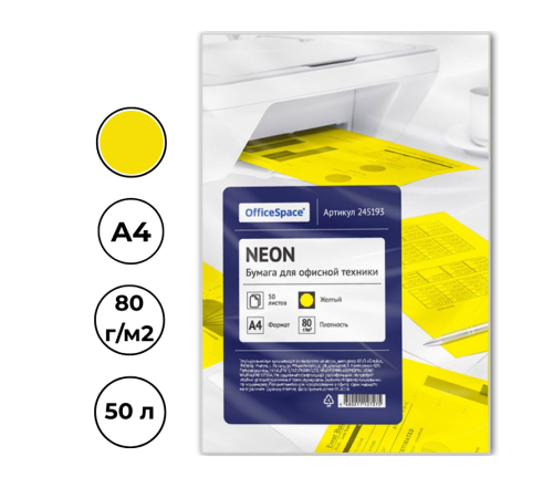 Бумага цветная OfficeSpace Neon, А4, 80 г/кв.м., 50 л., желтая Бумага цветная OfficeSpace Neon, А4, 80 г/кв.м., 50 л., желтая