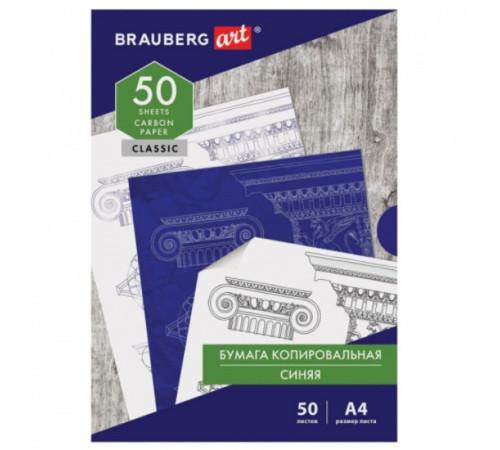 Бумага копировальная BRAUBERG, А4, синяя, 50 листов Бумага копировальная BRAUBERG, А4, синяя, 50 листов