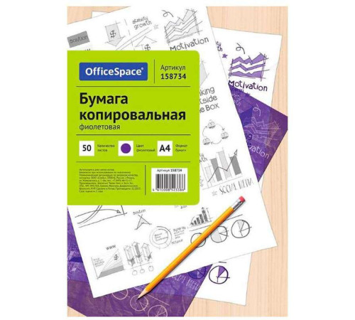 Бумага копировальная "OfficeSpace", А4, фиолетовая, 50 листов Бумага копировальная "OfficeSpace", А4, фиолетовая, 50 листов