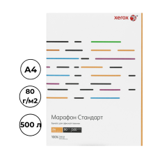 Бумага офисная Марафон Стандарт, А4, 80 г/м2, 500 л