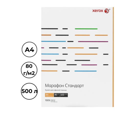 Бумага офисная Марафон Стандарт, А4, 80 г/м2, 500 л Бумага офисная Марафон Стандарт, А4, 80 г/м2, 500 л