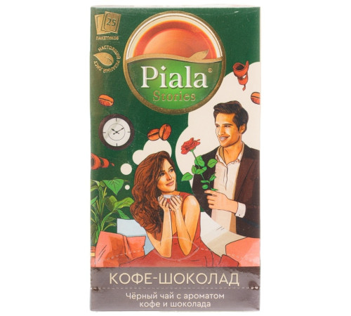 Чай Пиала "Кофе-Шоколад",  25 пакетиков, черный