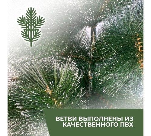 Ель новогодняя Kuvert "Ельфийская радость" разборная, 180 см