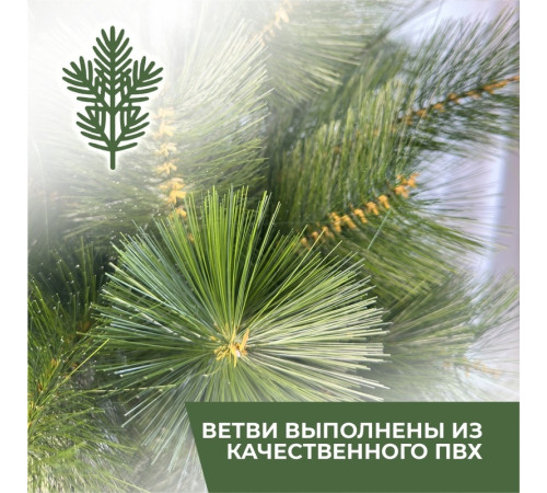 Ель новогодняя Kuvert "Зелёная легенда" разборная, 150 см