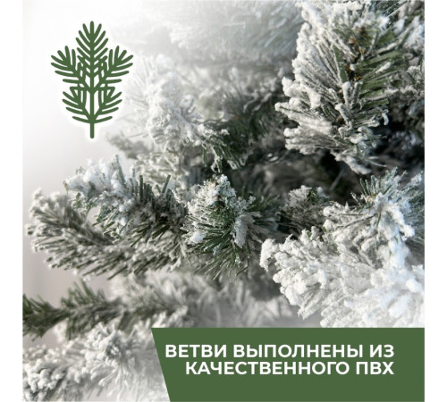 Ель новогодняя Kuvert "Зимняя сказка" разборная, 210 см