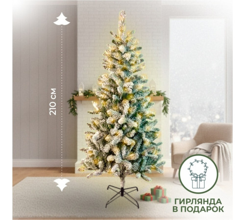 Ель новогодняя Kuvert "Зимняя сказка" разборная, 210 см