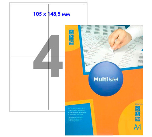 Этикетки самоклеящиеся Multilabel, А4, 105 х 148,5 мм., 4 шт/лист, 100 л. Этикетки самоклеящиеся Multilabel, А4, 105 х 148,5 мм., 4 шт/лист, 100 л.