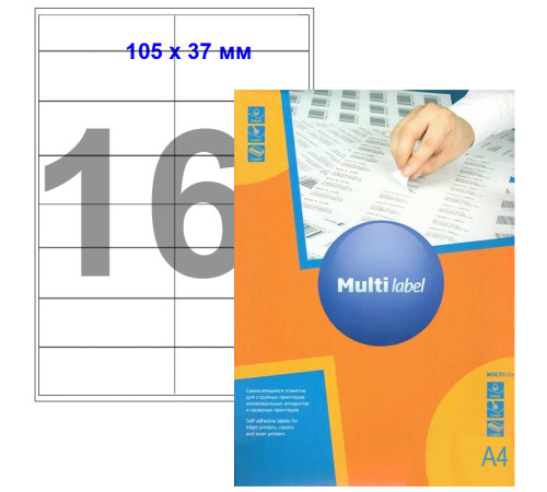 Этикетки самоклеящиеся Multilabel, А4, 105 х 37 мм., 16 шт/лист, 100 л. Этикетки самоклеящиеся Multilabel, А4, 105 х 37 мм., 16 шт/лист, 100 л.