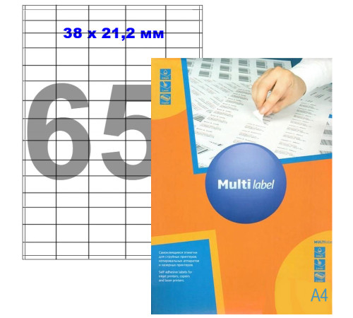 Этикетки самоклеящиеся Multilabel, А4, 38 х 21,2 мм., 65 шт/лист, 100 л. Этикетки самоклеящиеся Multilabel, А4, 38 х 21,2 мм., 65 шт/лист, 100 л.