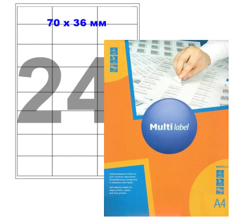 Этикетки самоклеящиеся Multilabel, А4, 70 х 36 мм., 24 шт/лист, 100 л. Этикетки самоклеящиеся Multilabel, А4, 70 х 36 мм., 24 шт/лист, 100 л.