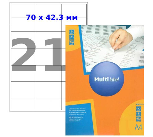Этикетки самоклеящиеся Multilabel, А4, 70 х 42,3 мм., 21 шт/лист, 100 л. Этикетки самоклеящиеся Multilabel, А4, 70 х 42,3 мм., 21 шт/лист, 100 л.