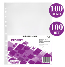 Файл-вкладыш KUVERT А4, 100 мкм 100 штук в упаковке, gloss