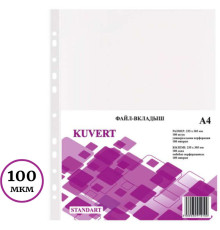 Файл-вкладыш KUVERT А4, 100 мкм 100 штук в упаковке, gloss