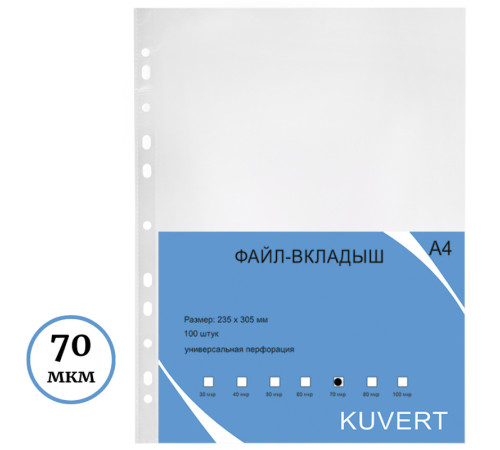 Файл-вкладыш KUVERT А4, 70 мкм 100 штук в упаковке, gloss Файл-вкладыш KUVERT А4, 70 мкм 100 штук в упаковке, gloss