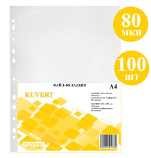 Файл-вкладыш KUVERT А4, 80 мкм 100 штук в упаковке, gloss
