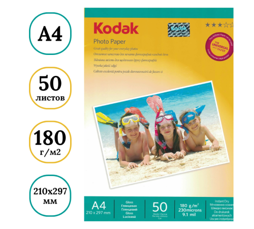 Фотобумага KODAK "Premium" А4, глянцевая, 180 г/кв.м (50 листов) Фотобумага KODAK "Premium" А4, глянцевая, 180 г/кв.м (50 листов)