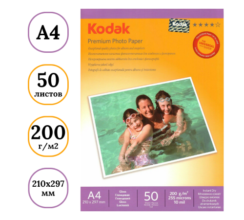 Фотобумага KODAK "Premium" А4, глянцевая, 200 г/кв.м (50 листов) Фотобумага KODAK "Premium" А4, глянцевая, 200 г/кв.м (50 листов)
