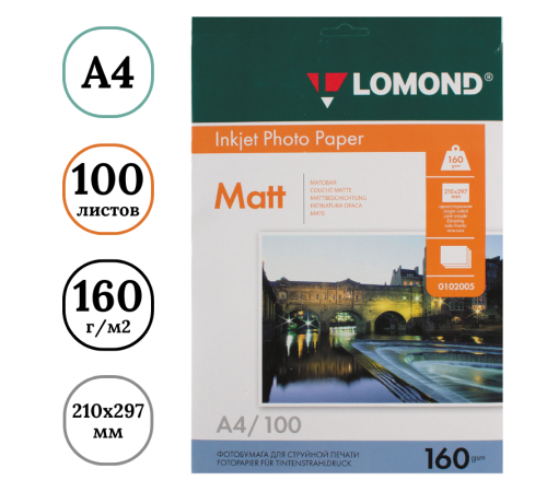 Фотобумага LOMOND А4, матовая, 160 г/кв.м, (100 листов) Фотобумага LOMOND А4, матовая, 160 г/кв.м, (100 листов)