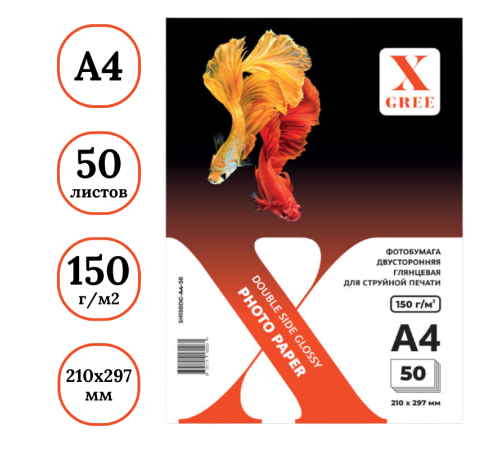 Фотобумага X-GREE А4, глянцевая двухсторонняя, 150 г/кв.м (50 листов) Фотобумага X-GREE А4, глянцевая двухсторонняя, 150 г/кв.м (50 листов)