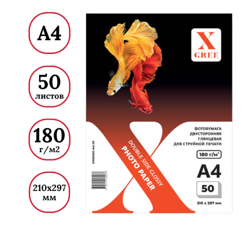 Фотобумага X-GREE А4, глянцевая двухсторонняя, 180 г/кв.м (50 листов) Фотобумага X-GREE А4, глянцевая двухсторонняя, 180 г/кв.м (50 листов)