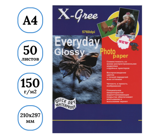 Фотобумага X-GREE "Everyday" А4, глянцевая, 150 г/кв.м (50 листов) Фотобумага X-GREE "Everyday" А4, глянцевая, 150 г/кв.м (50 листов)