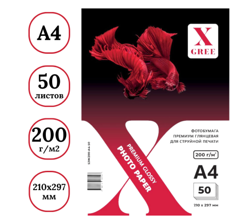 Фотобумага X-GREE "Premium" А4, глянцевая, 200 г/кв.м (50 листов) Фотобумага X-GREE "Premium" А4, глянцевая, 200 г/кв.м (50 листов)